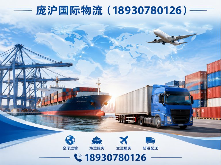 杨浦区欧洲物流展示图