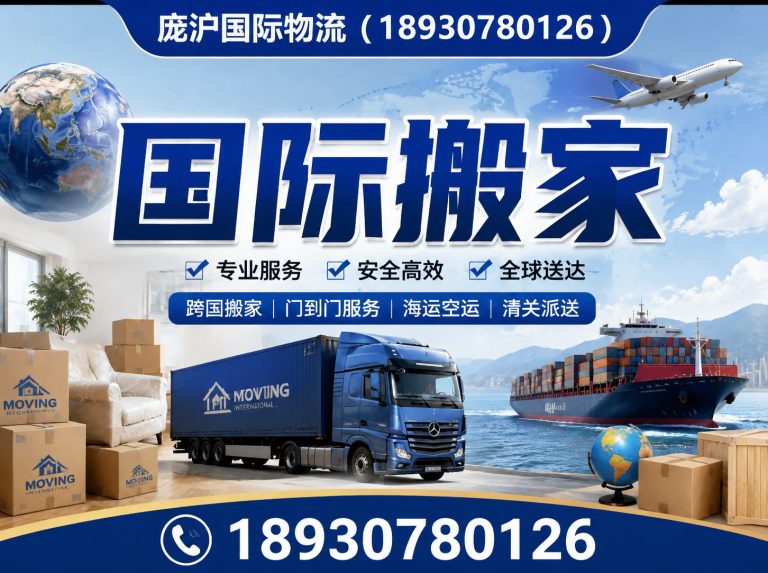 杨浦区美国海运搬家展示图