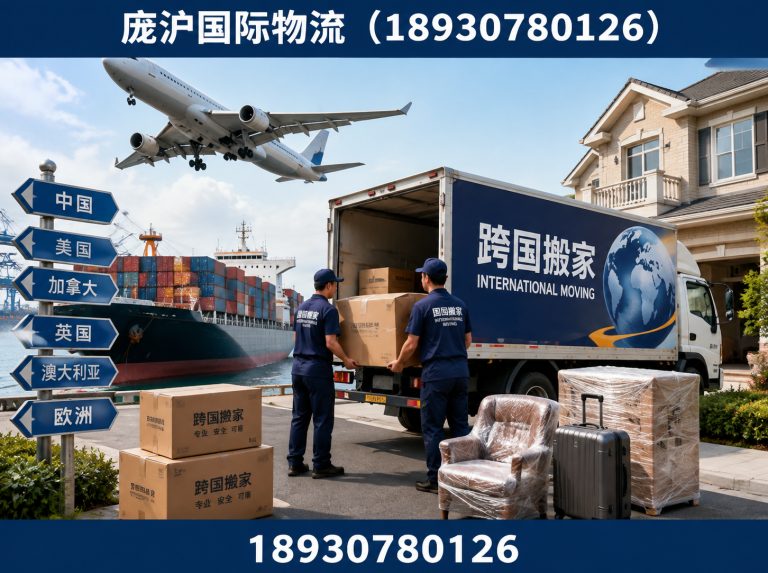 杨浦区国际海运物流展示图