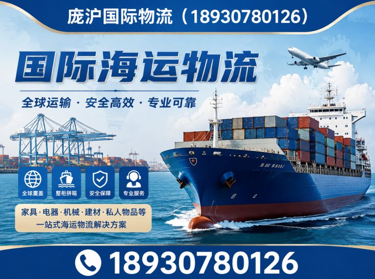 杨浦区上海跨境物流展示图